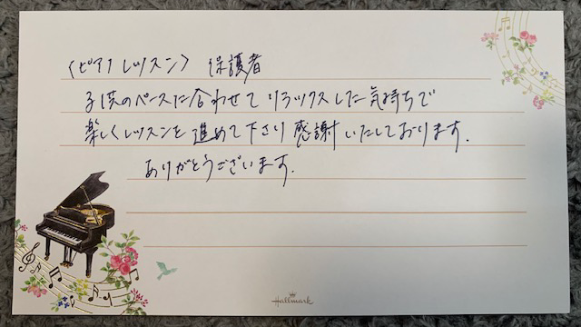 そらみるピアノ教室