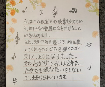 そらみるピアノ教室